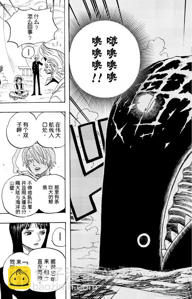 《航海王》漫画最新章节第459话 说句我们死了，对不起，就可以算了吗免费下拉式在线观看章节第【13】张图片