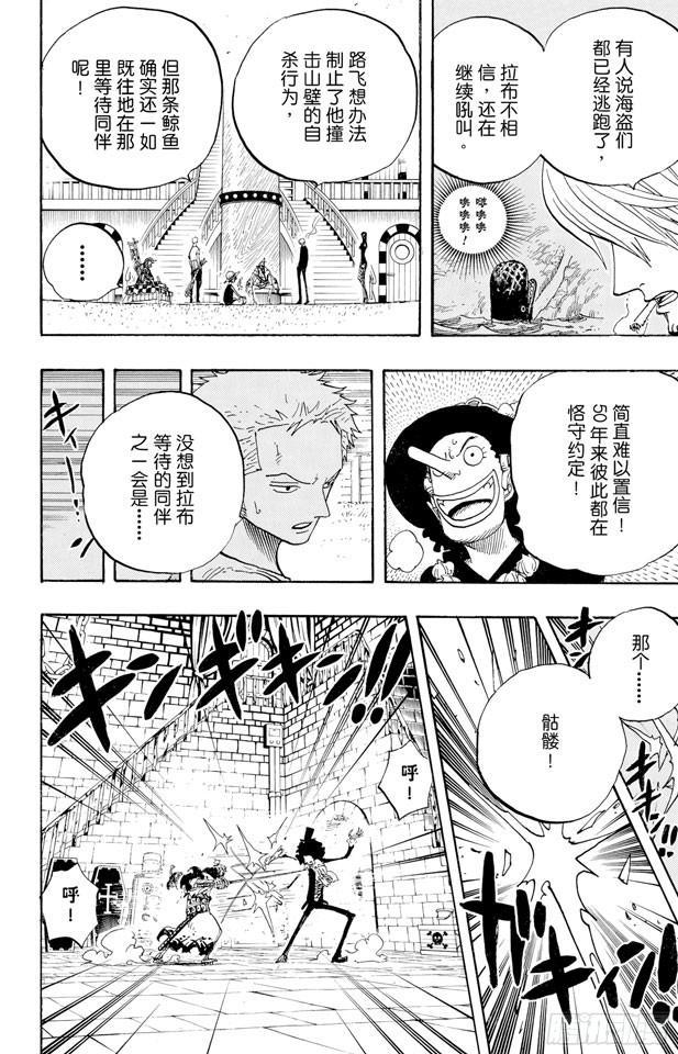 《航海王》漫画最新章节第459话 说句我们死了，对不起，就可以算了吗免费下拉式在线观看章节第【14】张图片