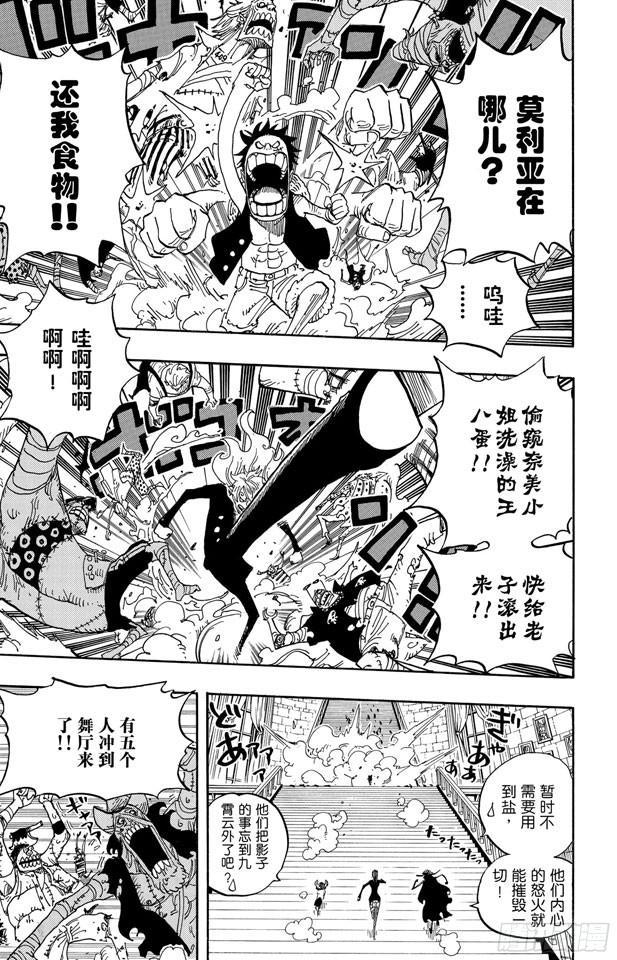 《航海王》漫画最新章节第460话 天亮之前夺回一切免费下拉式在线观看章节第【20】张图片