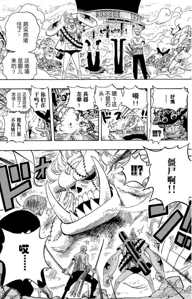 《航海王》漫画最新章节第460话 天亮之前夺回一切免费下拉式在线观看章节第【26】张图片