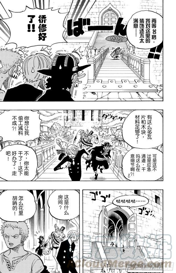 《航海王》漫画最新章节第461话 幽灵克星免费下拉式在线观看章节第【11】张图片