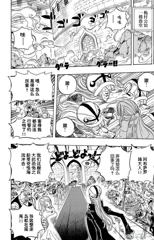 《航海王》漫画最新章节第462话 奥兹的冒险免费下拉式在线观看章节第【14】张图片