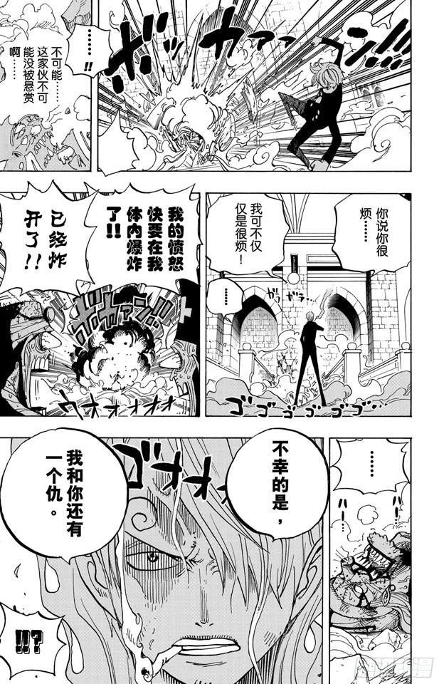 《航海王》漫画最新章节第463话 海盗山智VS.怪人阿布萨罗姆免费下拉式在线观看章节第【19】张图片