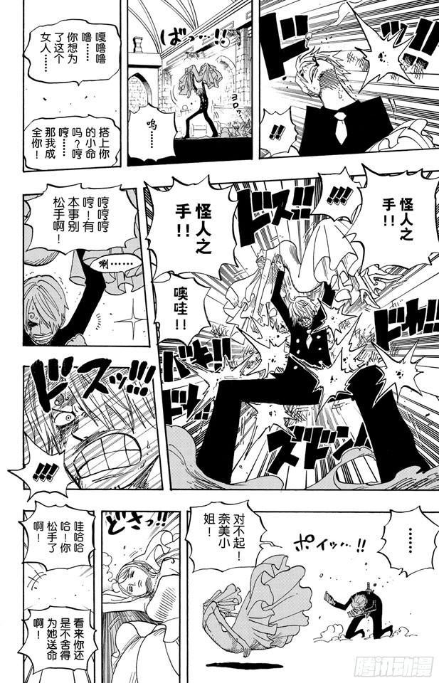 《航海王》漫画最新章节第464话 山智的梦想免费下拉式在线观看章节第【13】张图片