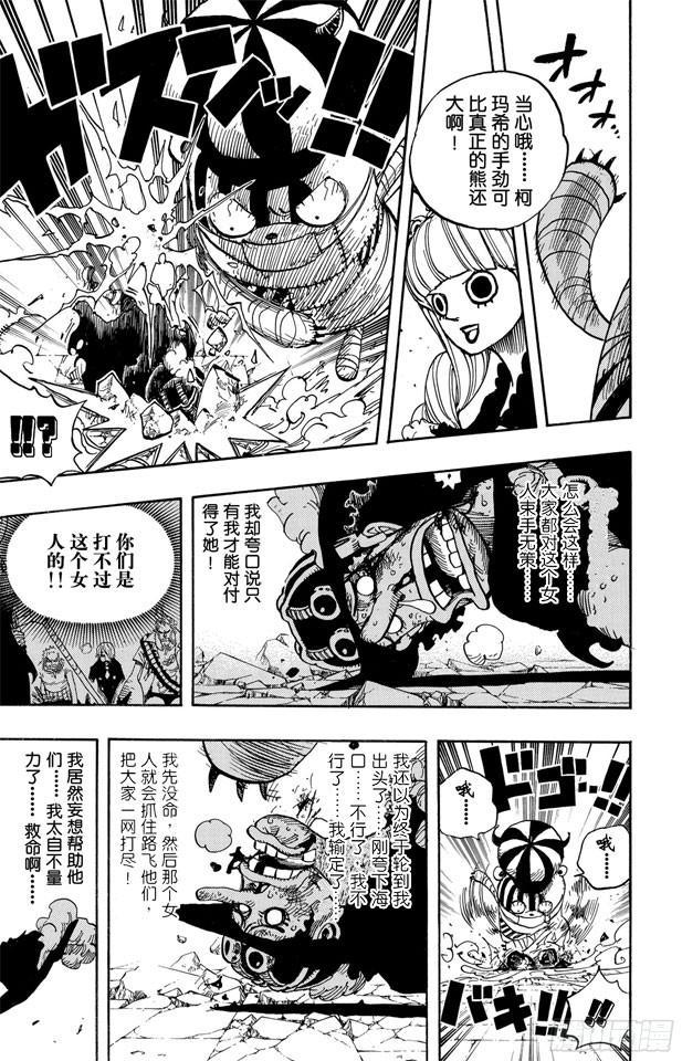 《航海王》漫画最新章节第465话 海盗撒谎布VS.怪人佩罗娜免费下拉式在线观看章节第【15】张图片