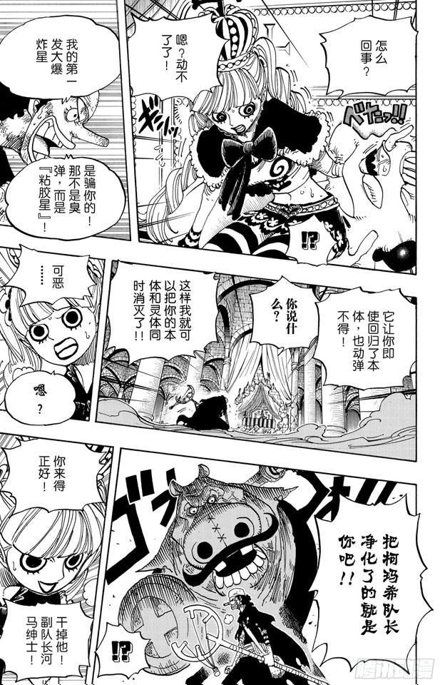 《航海王》漫画最新章节第466话 决出胜负免费下拉式在线观看章节第【7】张图片