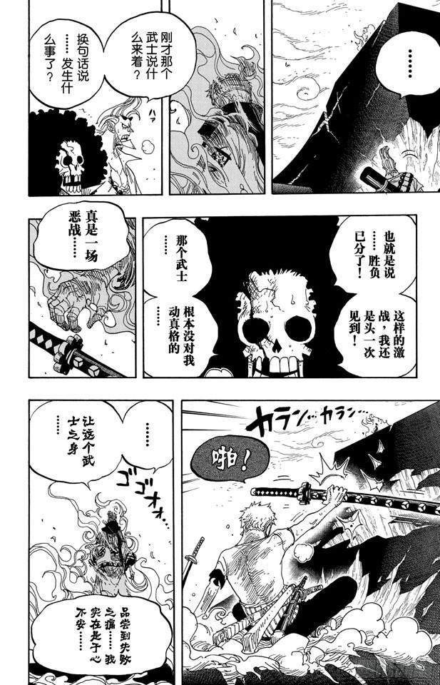 《航海王》漫画最新章节第467话 海盗佐罗VS.武士龙马免费下拉式在线观看章节第【18】张图片