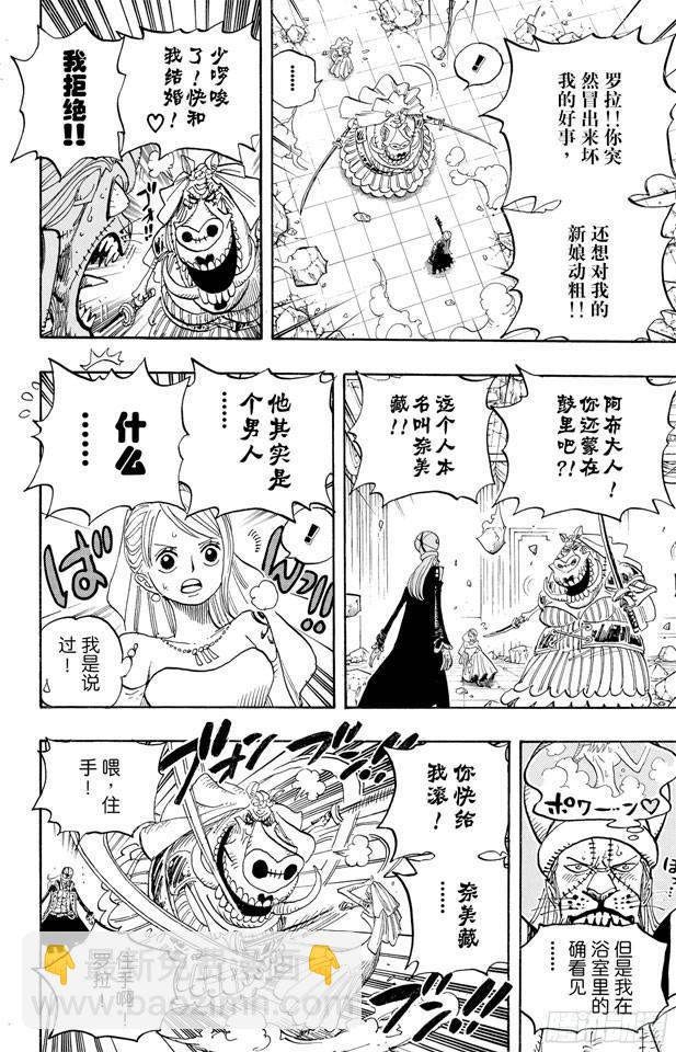 《航海王》漫画最新章节第471话 MY FRIEND免费下拉式在线观看章节第【19】张图片