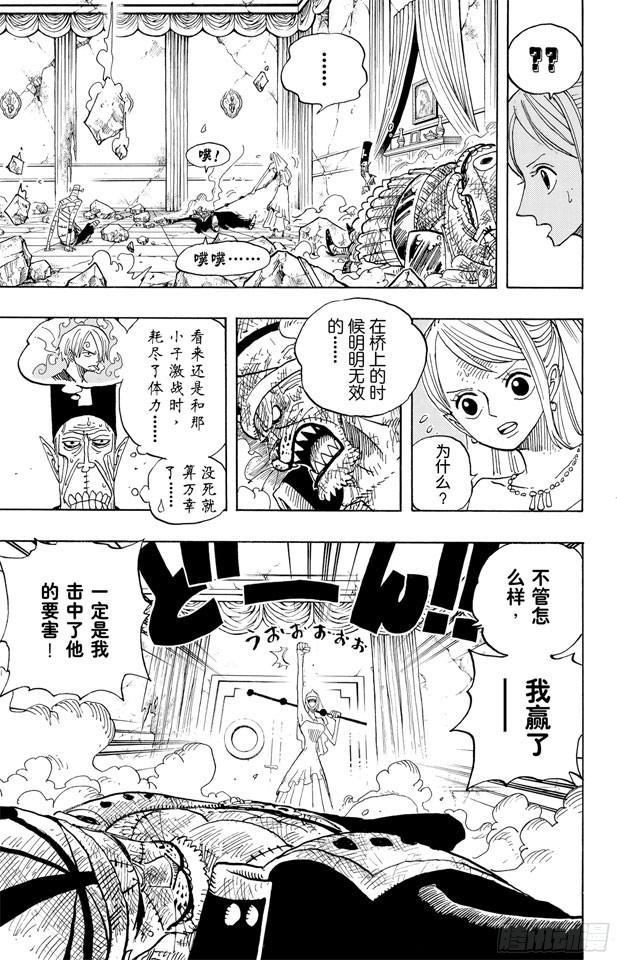 《航海王》漫画最新章节第471话 MY FRIEND免费下拉式在线观看章节第【24】张图片