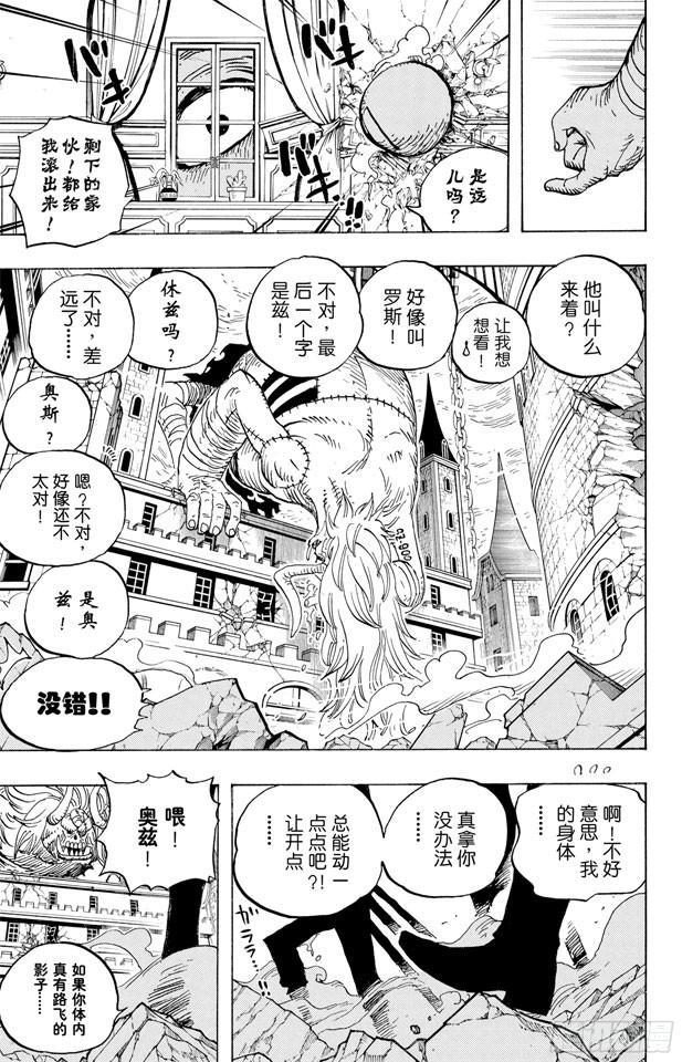 《航海王》漫画最新章节第471话 MY FRIEND免费下拉式在线观看章节第【26】张图片