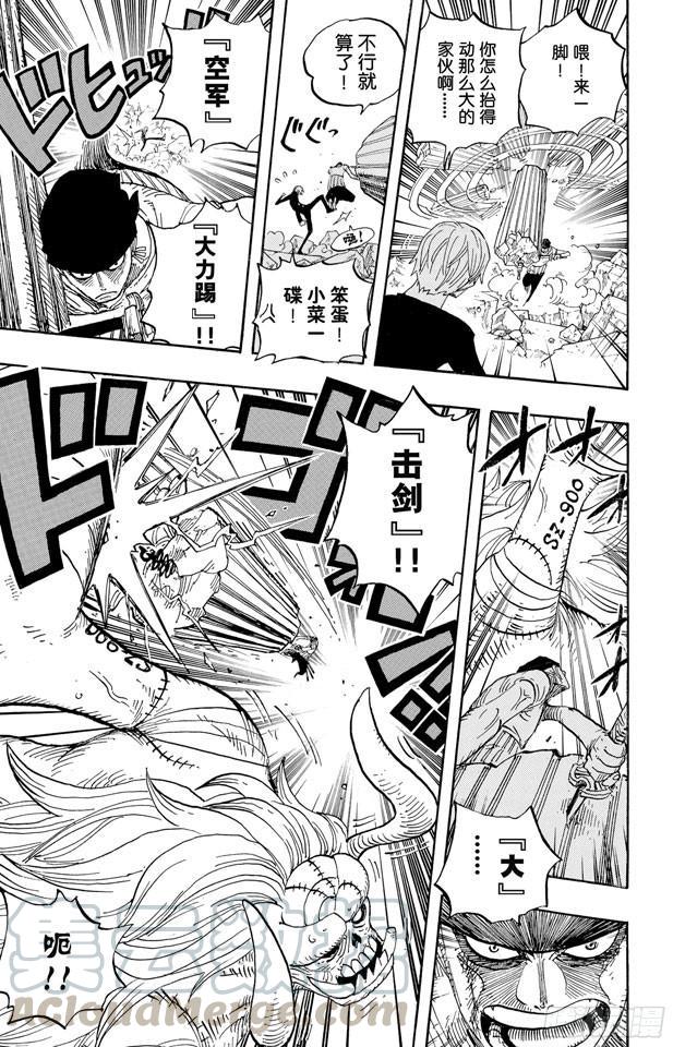 《航海王》漫画最新章节第472话 倒地免费下拉式在线观看章节第【11】张图片