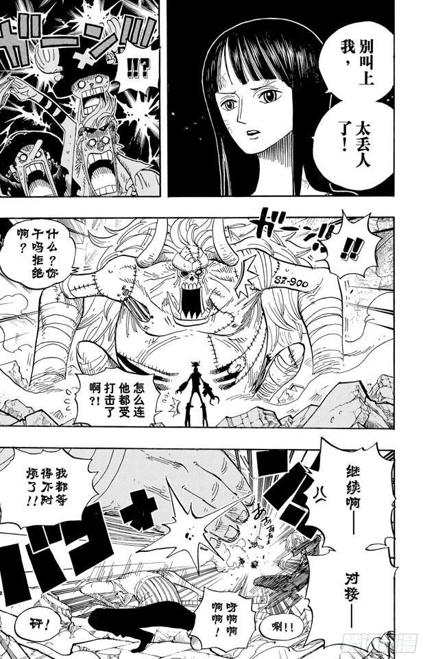 《航海王》漫画最新章节第472话 倒地免费下拉式在线观看章节第【7】张图片