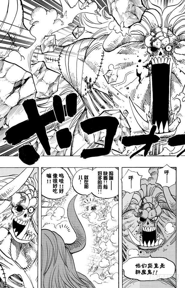 《航海王》漫画最新章节第473话 王下七武海 巴索罗缪•大熊出现免费下拉式在线观看章节第【7】张图片