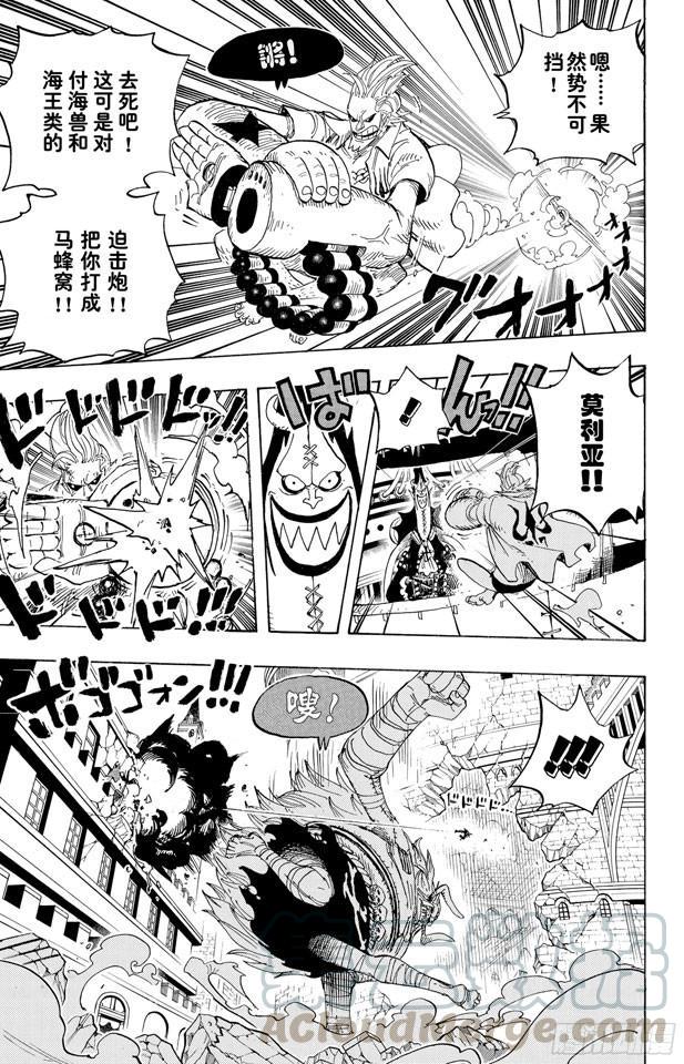 《航海王》漫画最新章节第475话 森林海盗团免费下拉式在线观看章节第【11】张图片