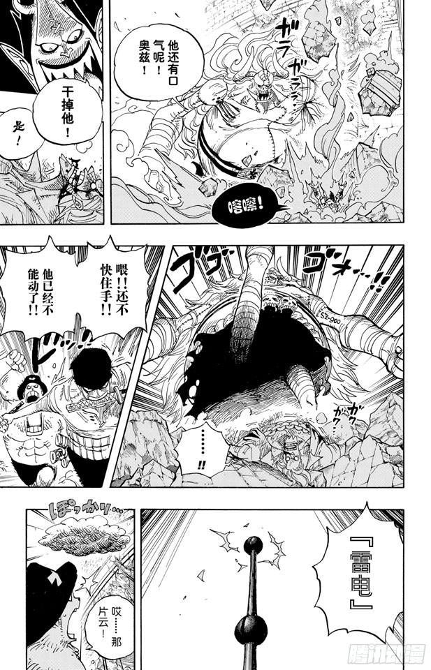 《航海王》漫画最新章节第475话 森林海盗团免费下拉式在线观看章节第【13】张图片