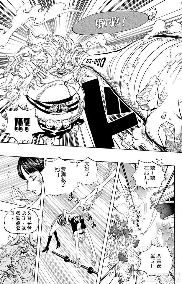 《航海王》漫画最新章节第475话 森林海盗团免费下拉式在线观看章节第【17】张图片