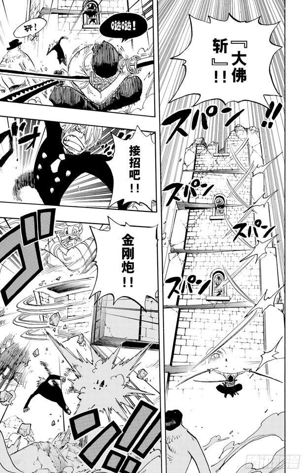 《航海王》漫画最新章节第475话 森林海盗团免费下拉式在线观看章节第【7】张图片