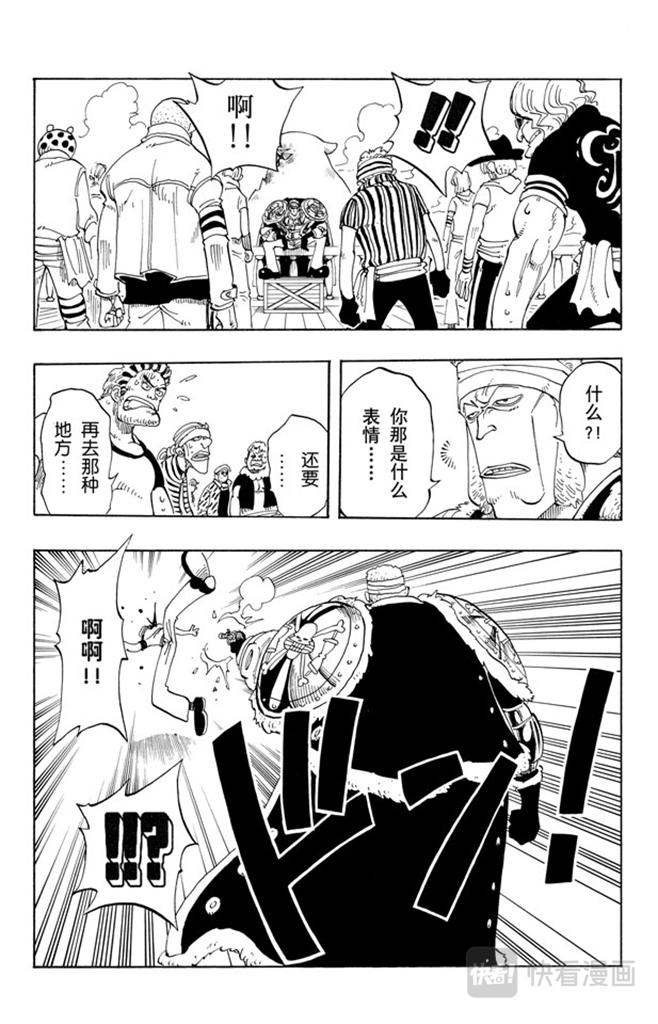 《航海王》漫画最新章节第49话 暴风雨免费下拉式在线观看章节第【10】张图片