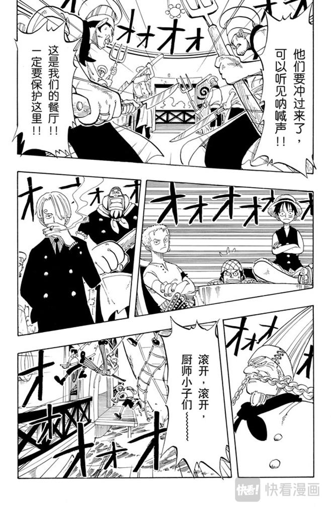 《航海王》漫画最新章节第49话 暴风雨免费下拉式在线观看章节第【12】张图片