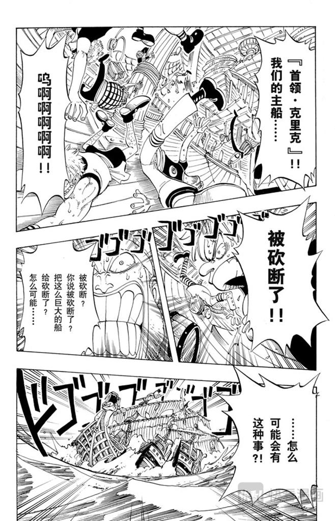 《航海王》漫画最新章节第49话 暴风雨免费下拉式在线观看章节第【16】张图片