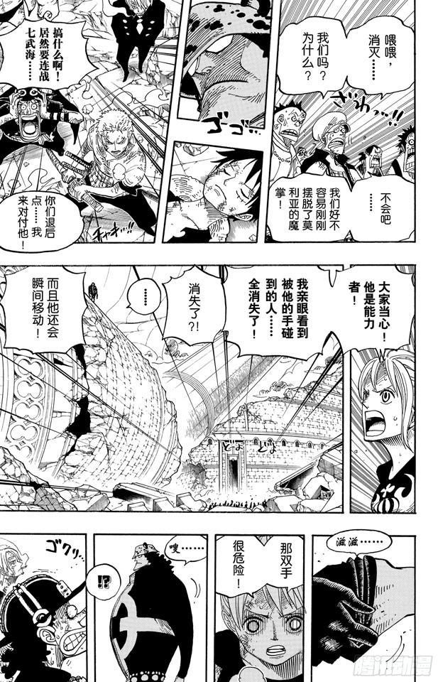【航海王】漫画-（第483话 梦醒时分）章节漫画下拉式图片-18.jpg