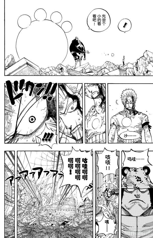 《航海王》漫画最新章节第485话 草帽一伙•海盗猎人佐罗免费下拉式在线观看章节第【16】张图片