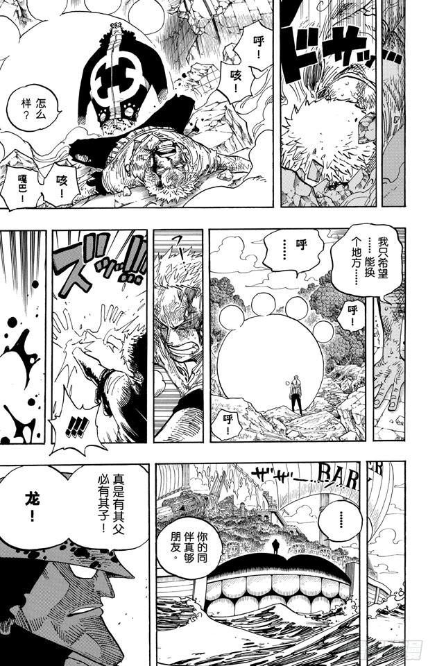 《航海王》漫画最新章节第485话 草帽一伙•海盗猎人佐罗免费下拉式在线观看章节第【17】张图片