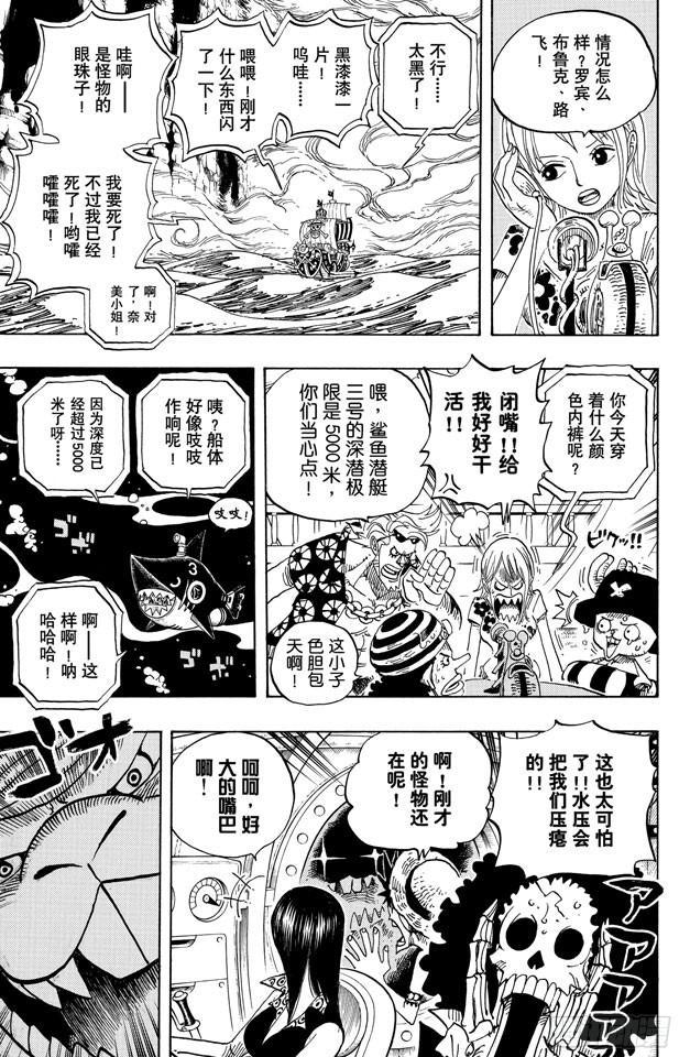 《航海王》漫画最新章节第490话 再次到达免费下拉式在线观看章节第【13】张图片