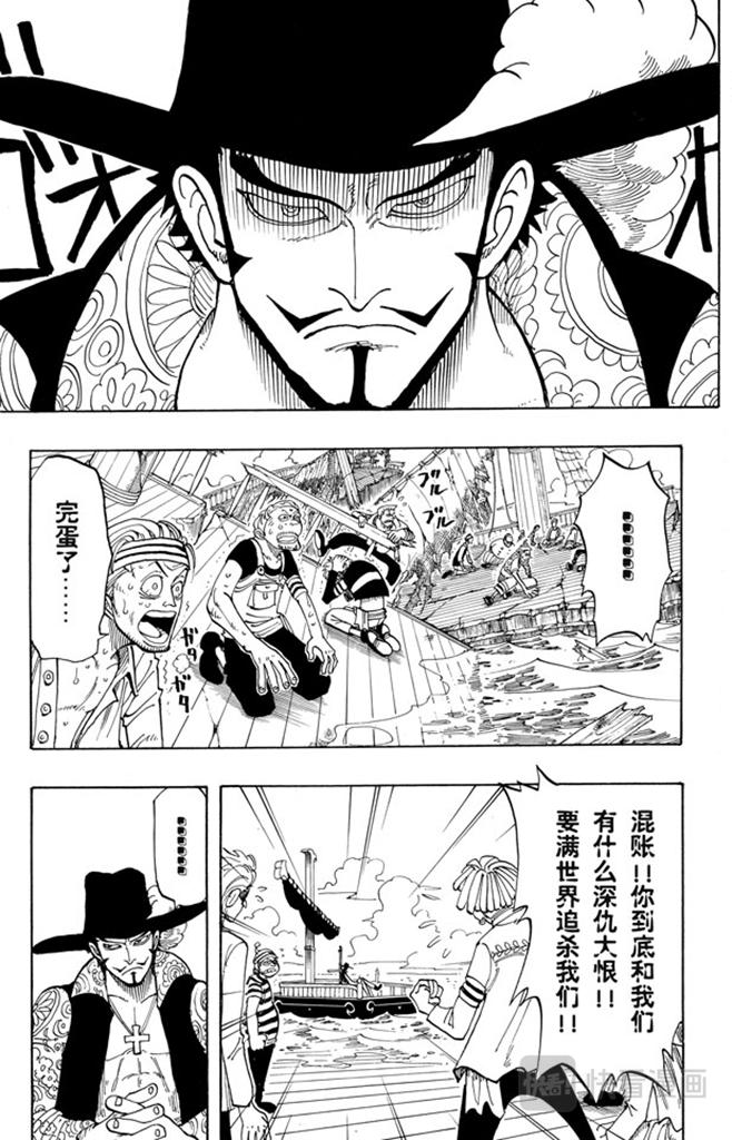 《航海王》漫画最新章节第50话 分道扬镳免费下拉式在线观看章节第【13】张图片