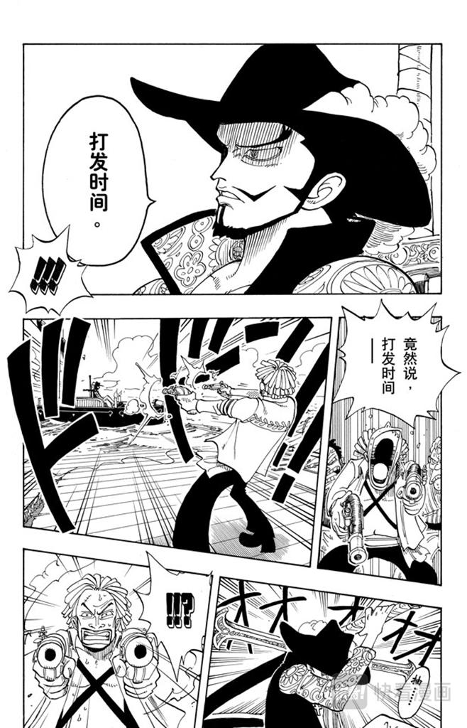 《航海王》漫画最新章节第50话 分道扬镳免费下拉式在线观看章节第【14】张图片