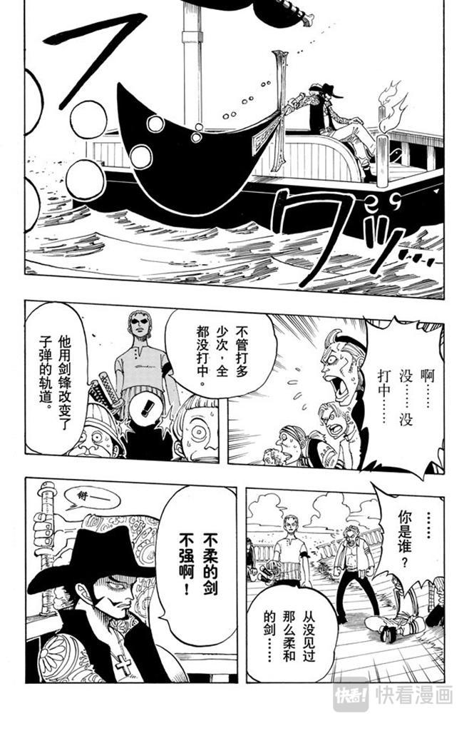 《航海王》漫画最新章节第50话 分道扬镳免费下拉式在线观看章节第【15】张图片