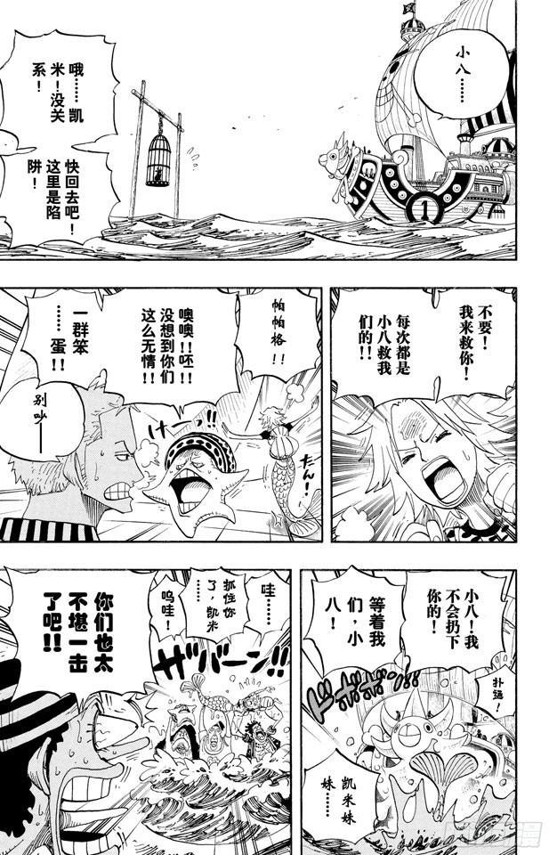 《航海王》漫画最新章节第492话 铁面迪巴鲁免费下拉式在线观看章节第【22】张图片