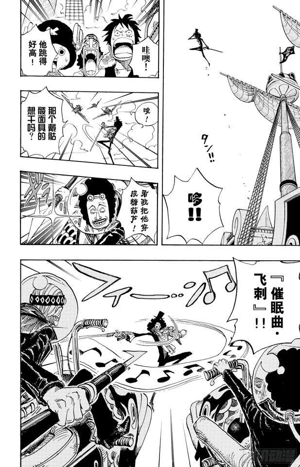 《航海王》漫画最新章节第493话 认识免费下拉式在线观看章节第【16】张图片