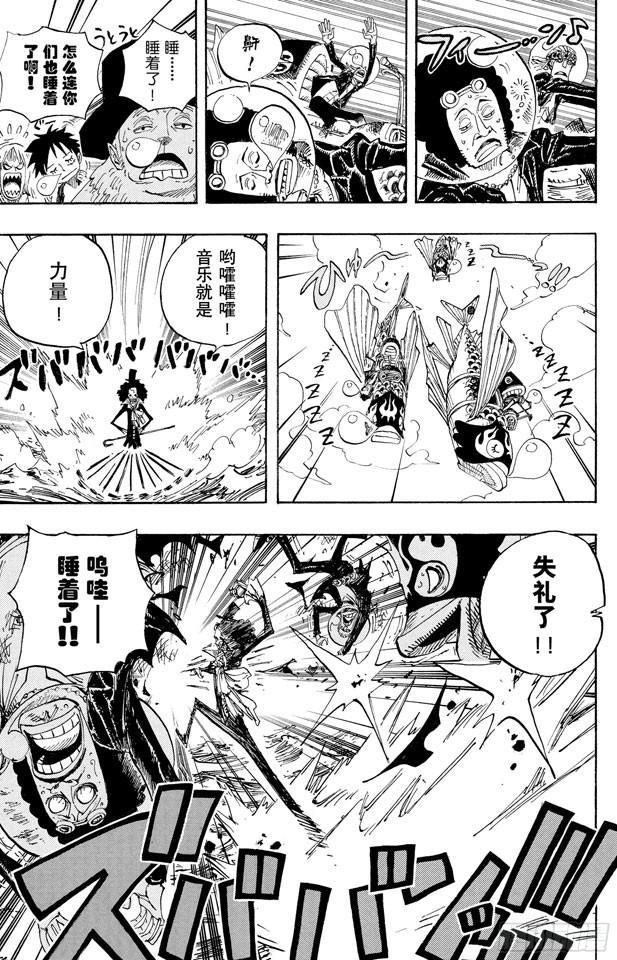 《航海王》漫画最新章节第493话 认识免费下拉式在线观看章节第【17】张图片