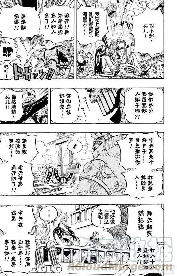 《航海王》漫画最新章节第494话 迪巴鲁的悲剧免费下拉式在线观看章节第【11】张图片