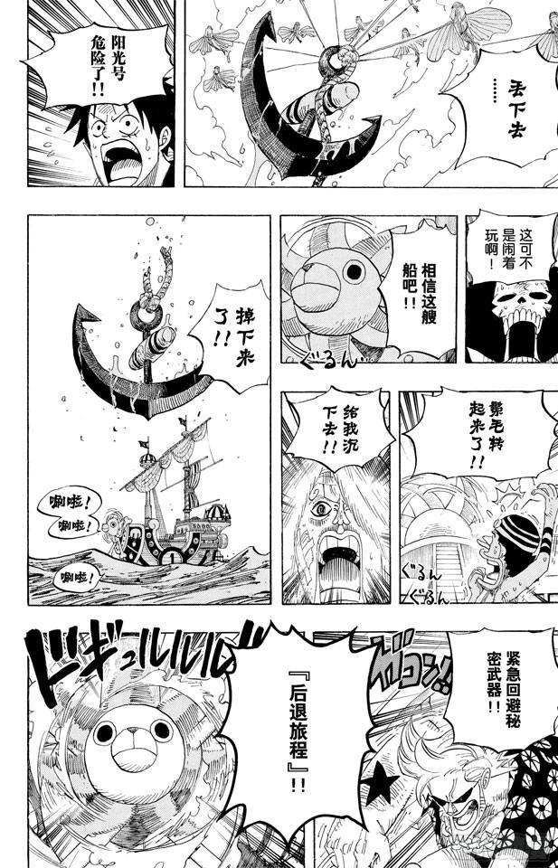 《航海王》漫画最新章节第495话 狮吼炮免费下拉式在线观看章节第【10】张图片