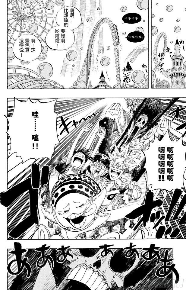 《航海王》漫画最新章节第499话 香波迪乐园免费下拉式在线观看章节第【6】张图片