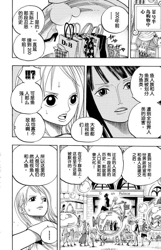 《航海王》漫画最新章节第500话 历史的残火免费下拉式在线观看章节第【10】张图片