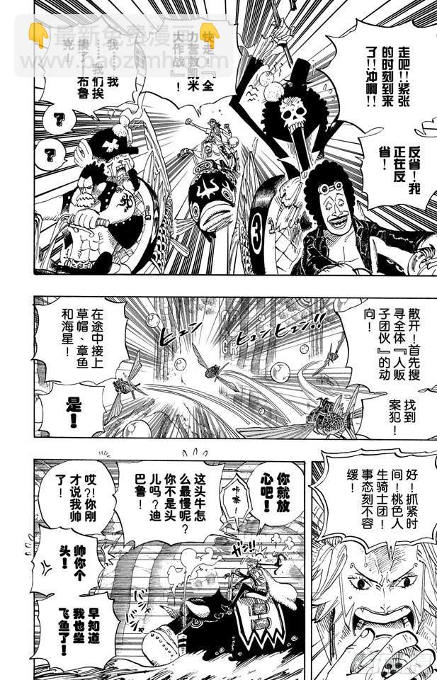 《航海王》漫画最新章节第500话 历史的残火免费下拉式在线观看章节第【6】张图片