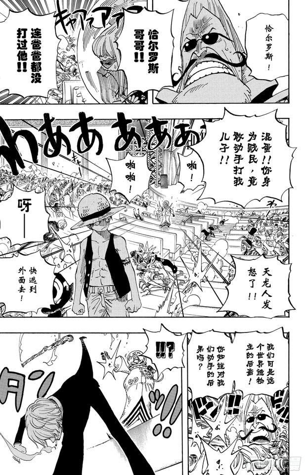 《航海王》漫画最新章节第503话 矛盾激化的小岛免费下拉式在线观看章节第【16】张图片