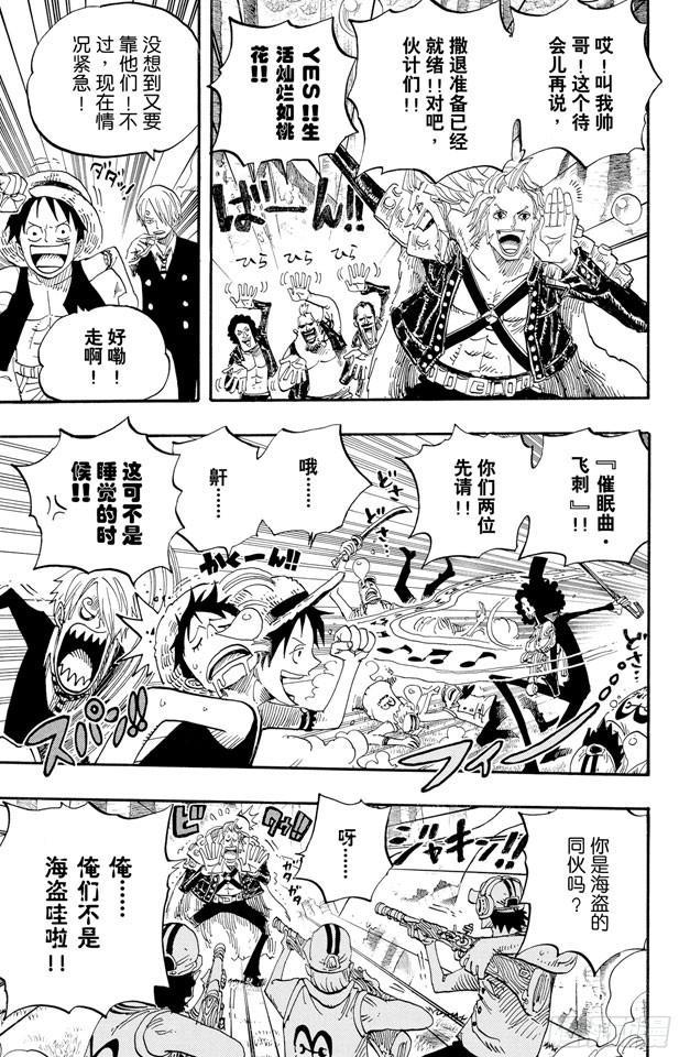 《航海王》漫画最新章节第505话 大熊免费下拉式在线观看章节第【15】张图片