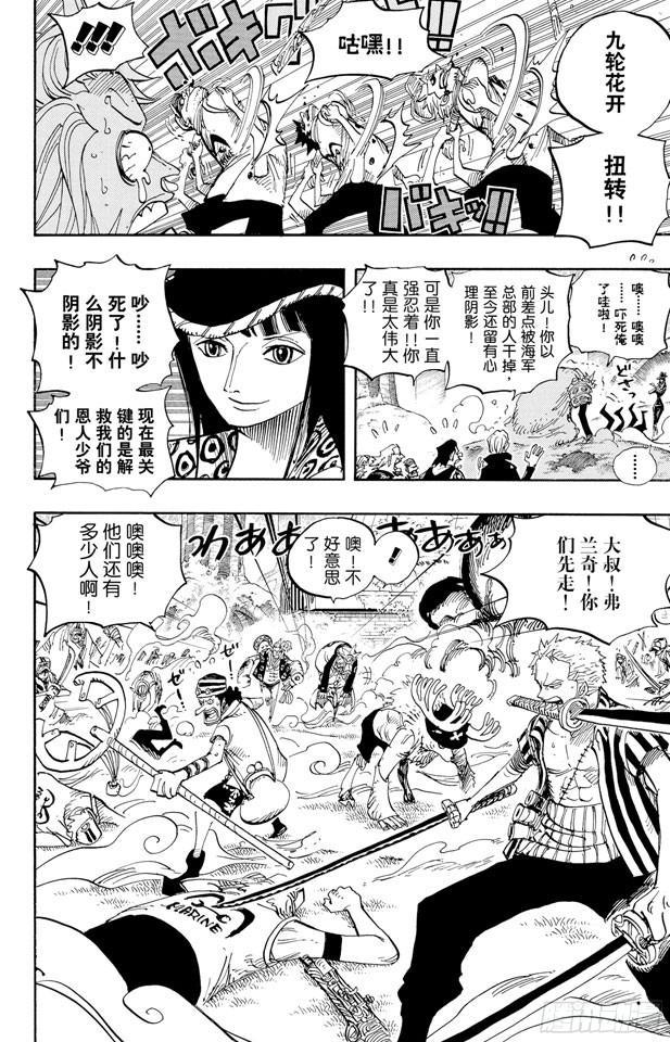 《航海王》漫画最新章节第505话 大熊免费下拉式在线观看章节第【16】张图片