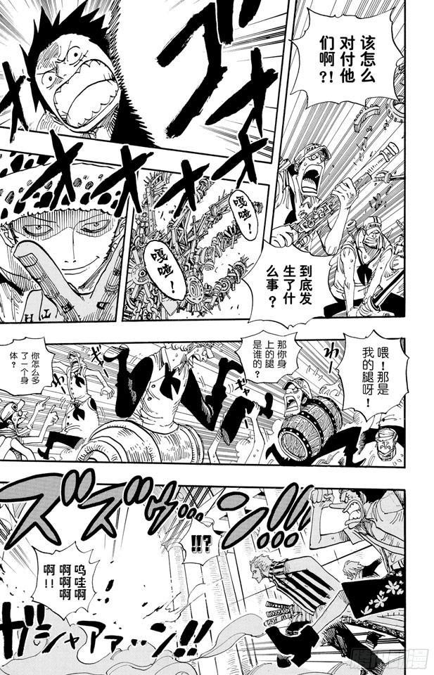 《航海王》漫画最新章节第505话 大熊免费下拉式在线观看章节第【7】张图片