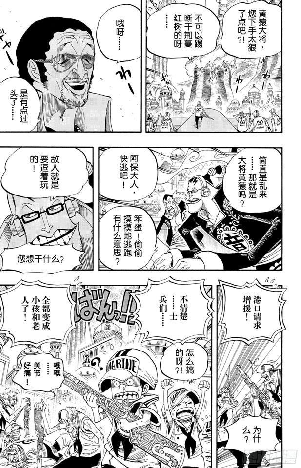 《航海王》漫画最新章节第507话 黄猿登陆免费下拉式在线观看章节第【18】张图片