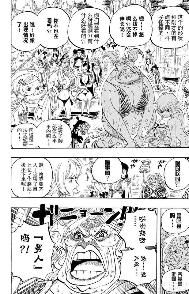 《航海王》漫画最新章节第514话 身上长蘑菇之菇免费下拉式在线观看章节第【18】张图片