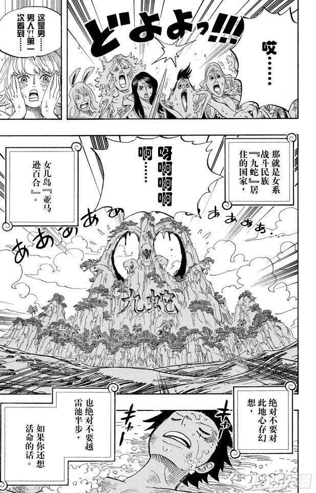 《航海王》漫画最新章节第514话 身上长蘑菇之菇免费下拉式在线观看章节第【19】张图片