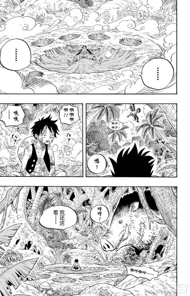 《航海王》漫画最新章节第514话 身上长蘑菇之菇免费下拉式在线观看章节第【9】张图片