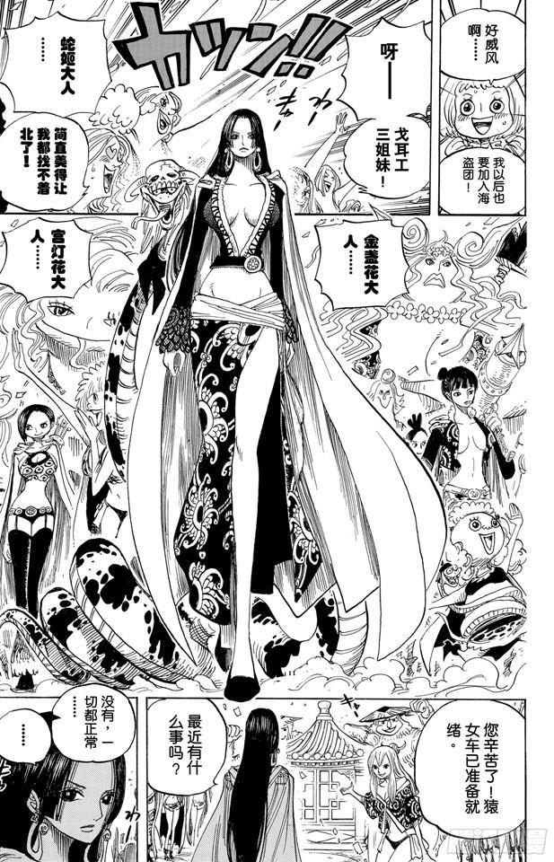 《航海王》漫画最新章节第517话 入浴免费下拉式在线观看章节第【3】张图片