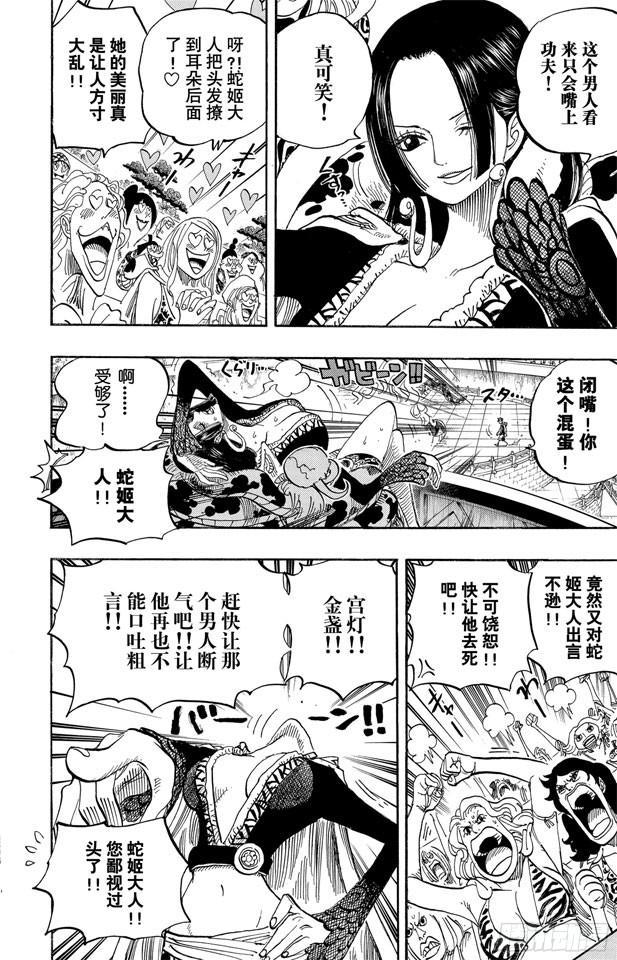 《航海王》漫画最新章节第519话 王者资质免费下拉式在线观看章节第【14】张图片