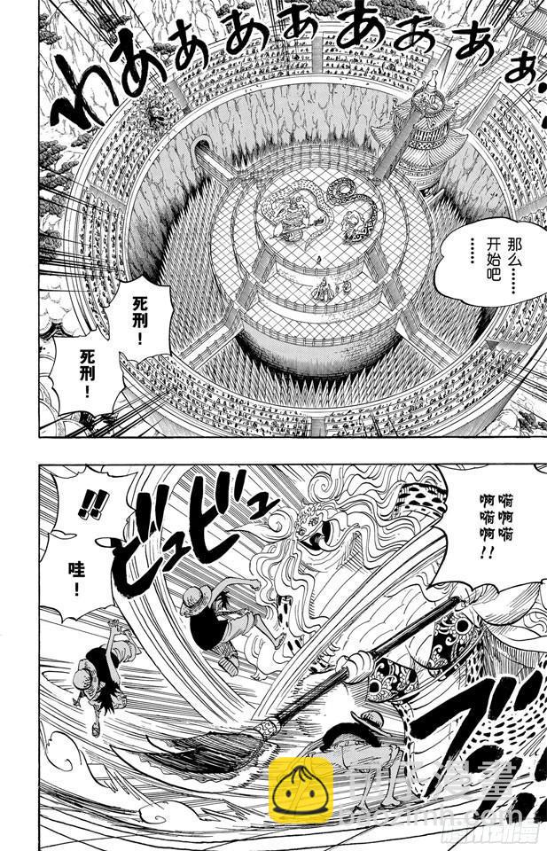 《航海王》漫画最新章节第519话 王者资质免费下拉式在线观看章节第【6】张图片